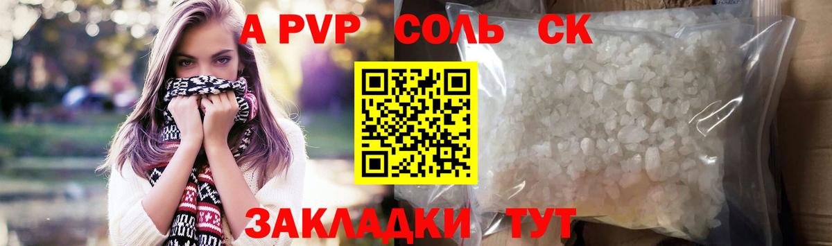 Альфа ПВП кристаллы  Alpha-PVP крисы CK  Гусь-Хрустальный  Alpha-PVP  купить  цена  Вход с VPN  A-PVP СК 
