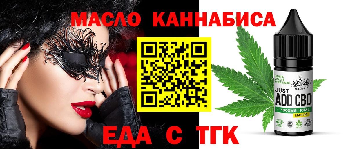 Cannafood марихуана  Вход с VPN  Гусь-Хрустальный 