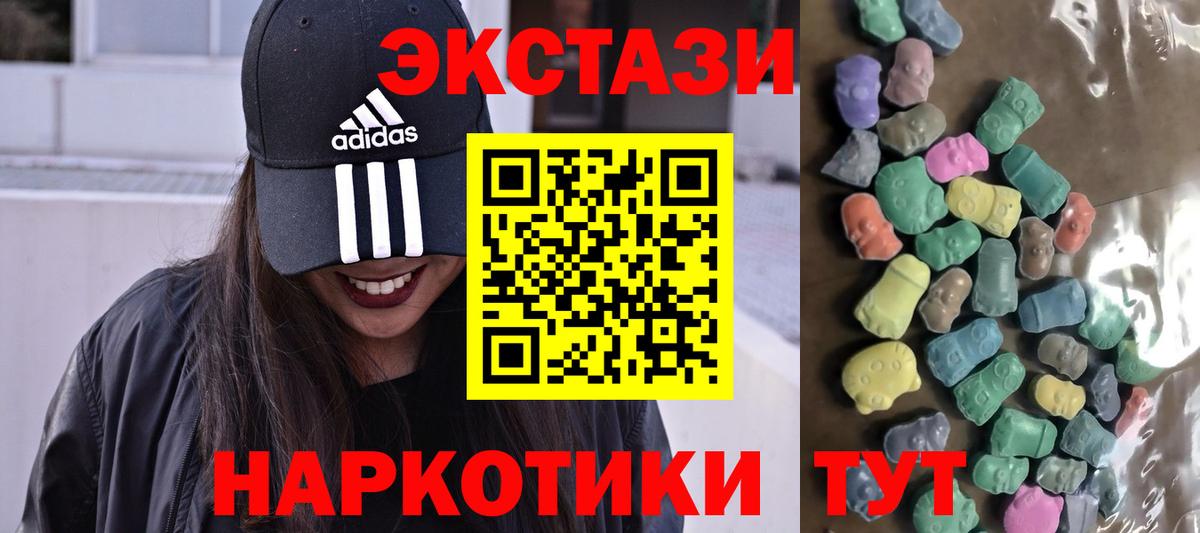 Ecstasy ешки  Вход с VPN  ЭКСТАЗИ  Гусь-Хрустальный 