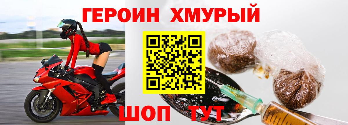 ГЕРОИН белый Гусь-Хрустальный