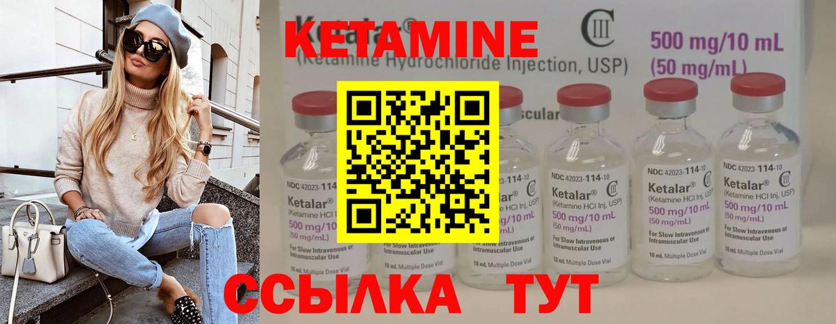 КЕТАМИН ketamine  Вход с VPN  КЕТАМИН VHQ  Гусь-Хрустальный 
