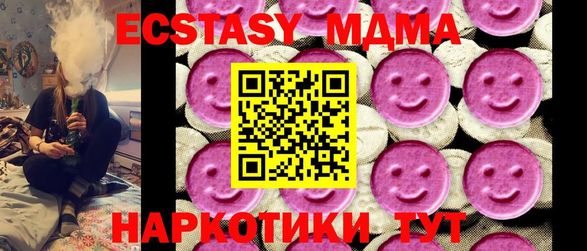 МДМА молли  Вход с VPN  МДМА Molly  Гусь-Хрустальный 