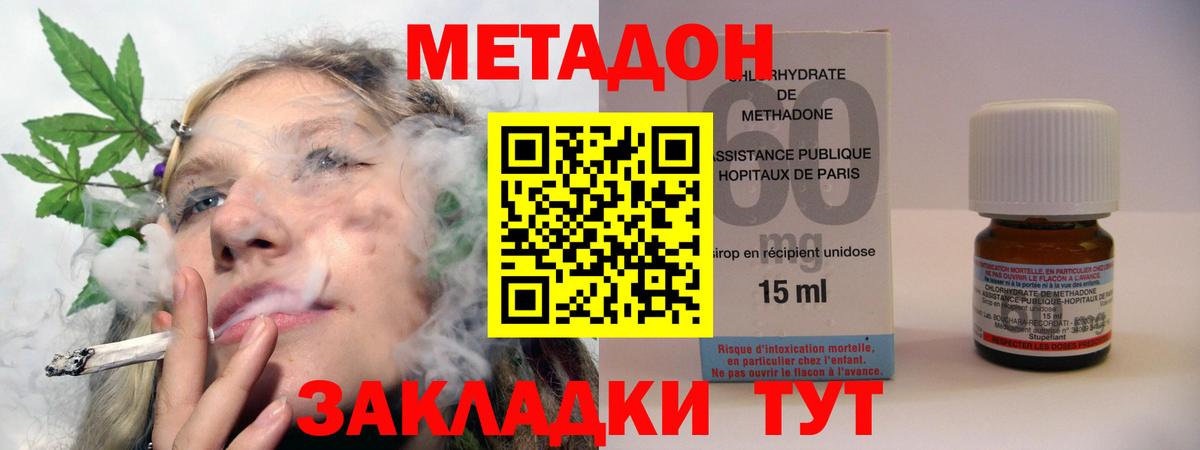 МЕТАДОН мёд  Вход с VPN  Метадон мёд  OMG зеркало  Гусь-Хрустальный 