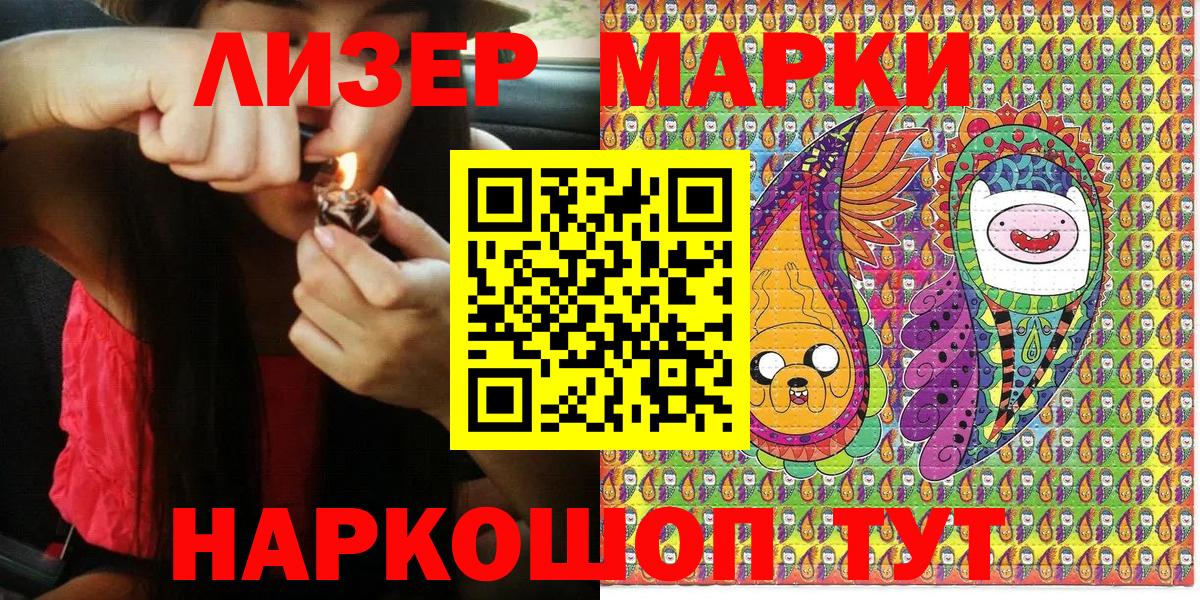 Марки 25I-NBOMe 1,8мг Гусь-Хрустальный