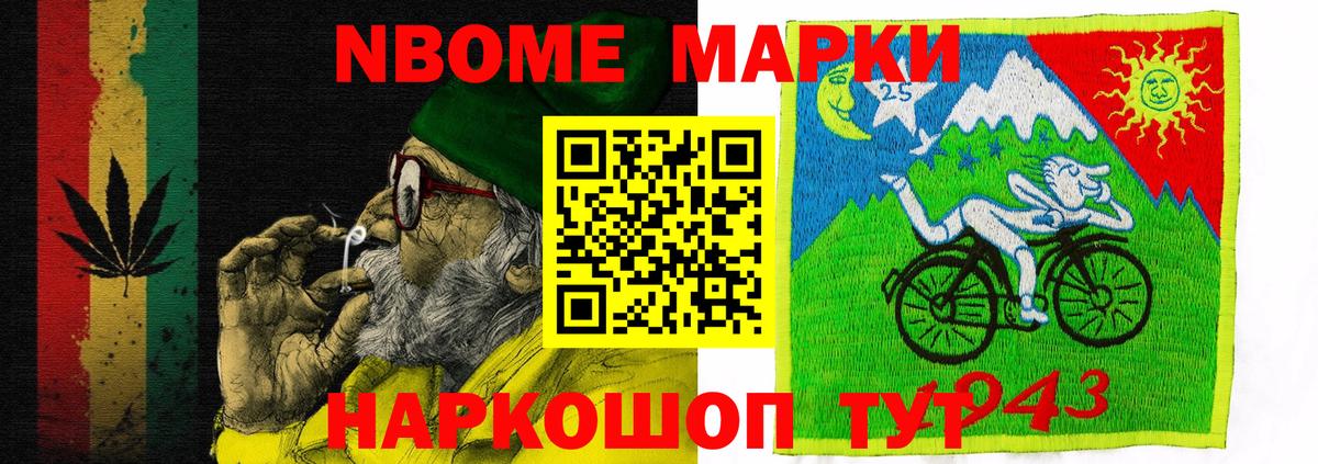 Наркотические марки 1500мкг  Вход с VPN  Гусь-Хрустальный 