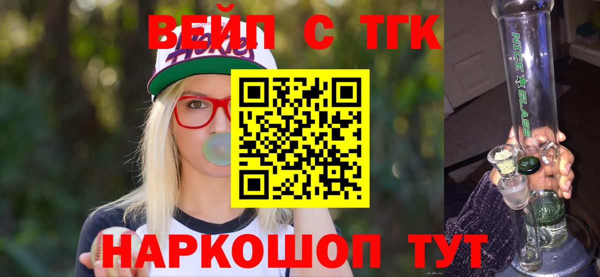 ТГК Wax  Вход с VPN  Гусь-Хрустальный  Дистиллят ТГК THC oil 