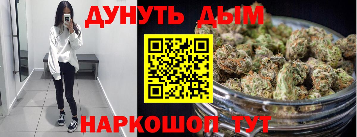Шишки марихуана Ganja  Канабис SATIVA & INDICA  Вход с VPN  Гусь-Хрустальный  Марихуана LSD WEED  Шишки марихуана планчик 